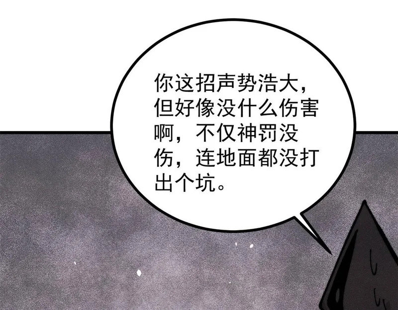 512 你们是谁 第183页
