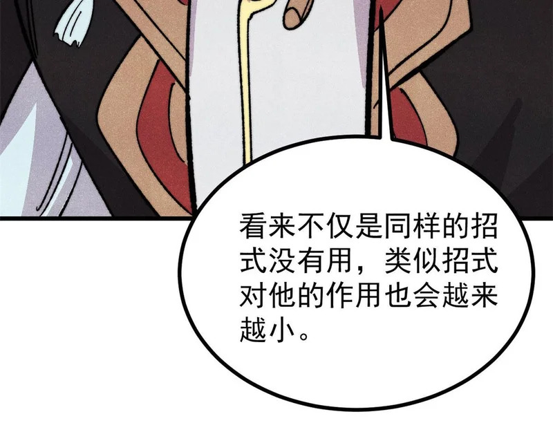 512 你们是谁 第29页