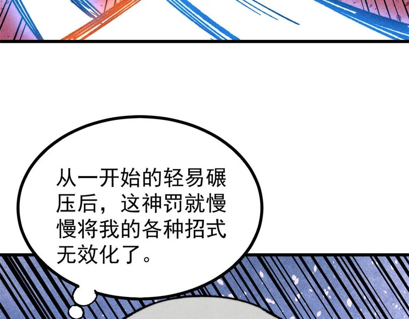 512 你们是谁 第41页