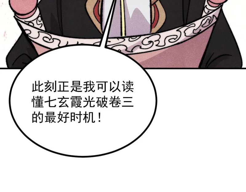 512 你们是谁 第145页