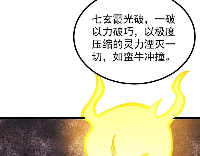 512 你们是谁 第161页