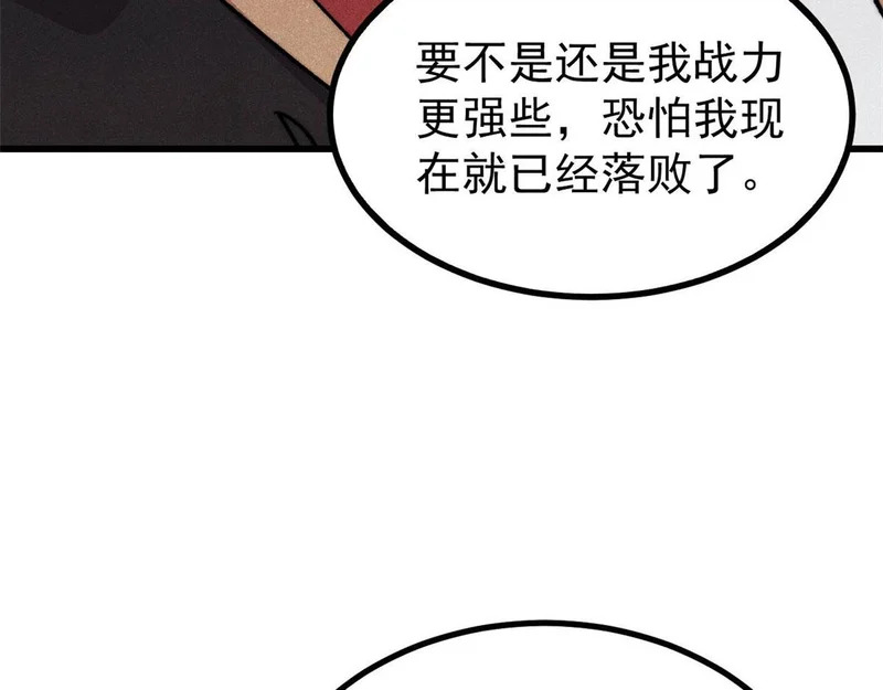 512 你们是谁 第46页