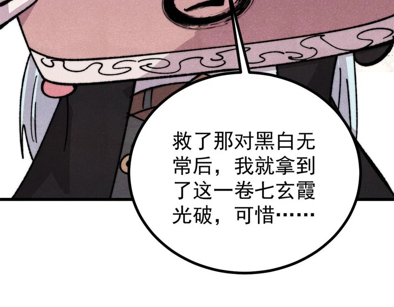 512 你们是谁 第140页