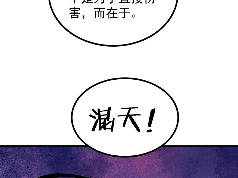 512 你们是谁 第186页
