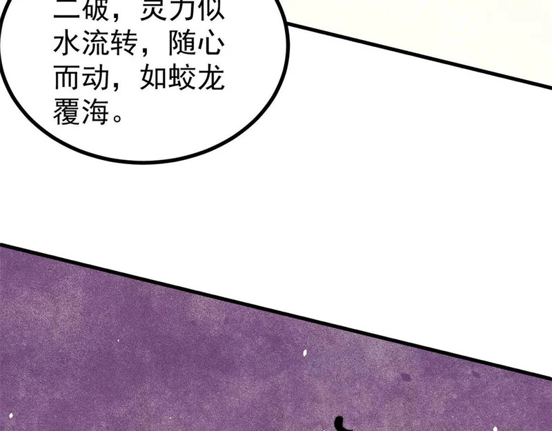 512 你们是谁 第164页