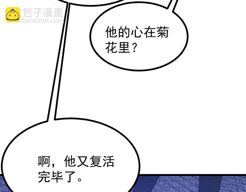512 你们是谁 第128页