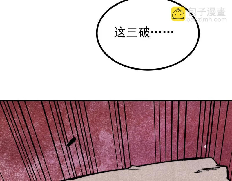 512 你们是谁 第169页