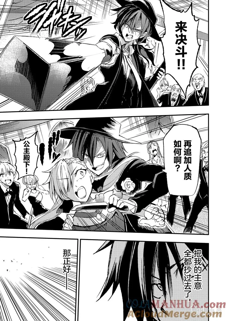 193 最后一舞…… 第11页