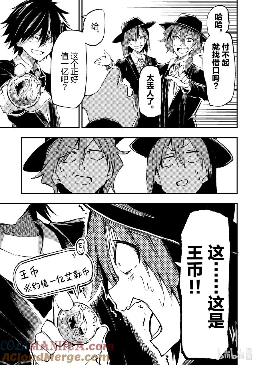 193 最后一舞…… 第9页
