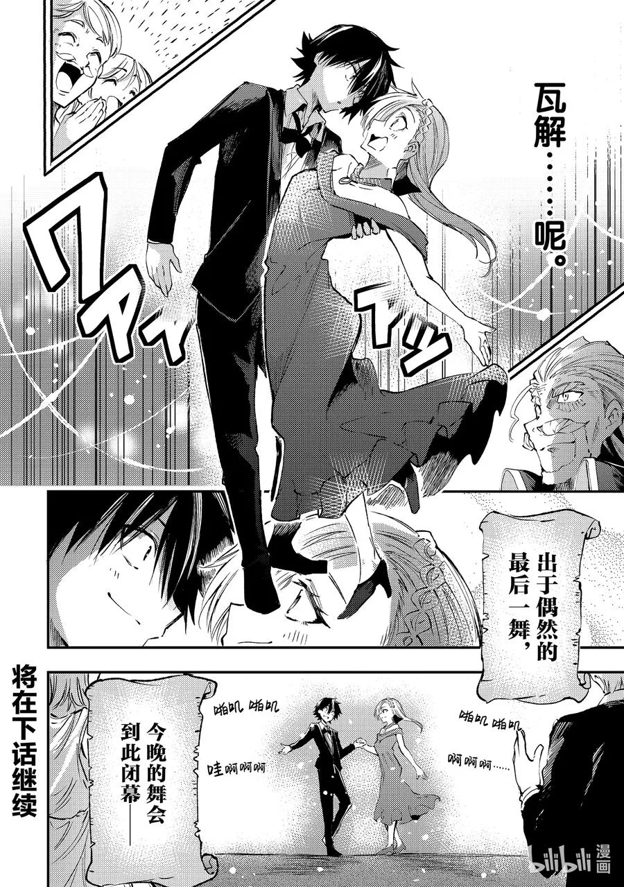 193 最后一舞…… 第14页