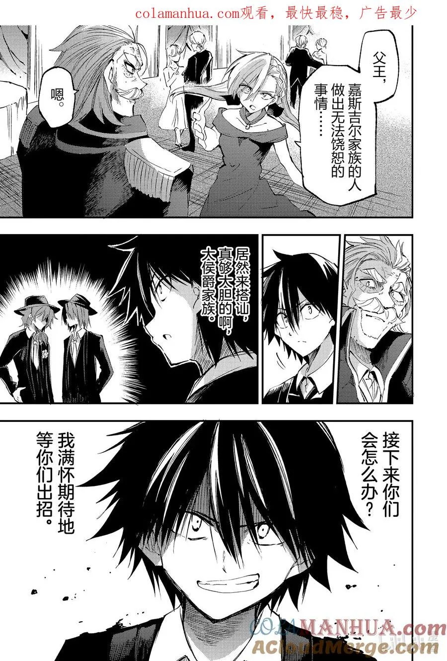 193 最后一舞…… 第1页