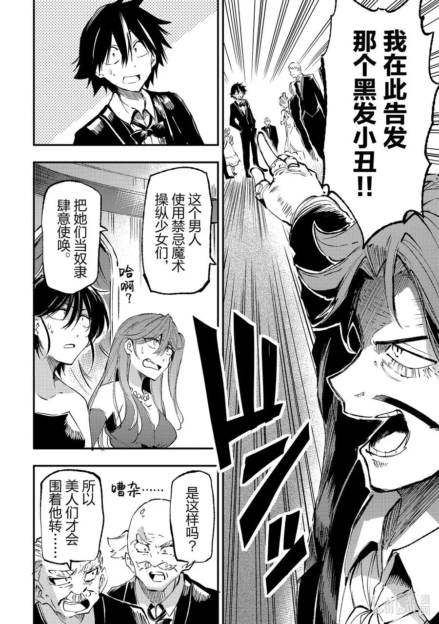 193 最后一舞…… 第4页