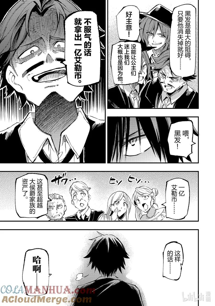 193 最后一舞…… 第5页