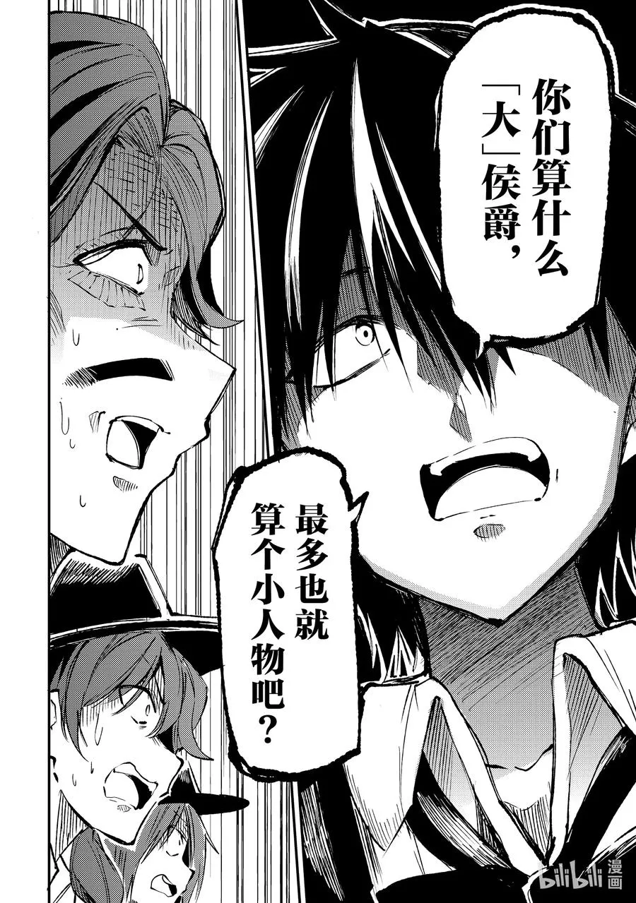 193 最后一舞…… 第8页