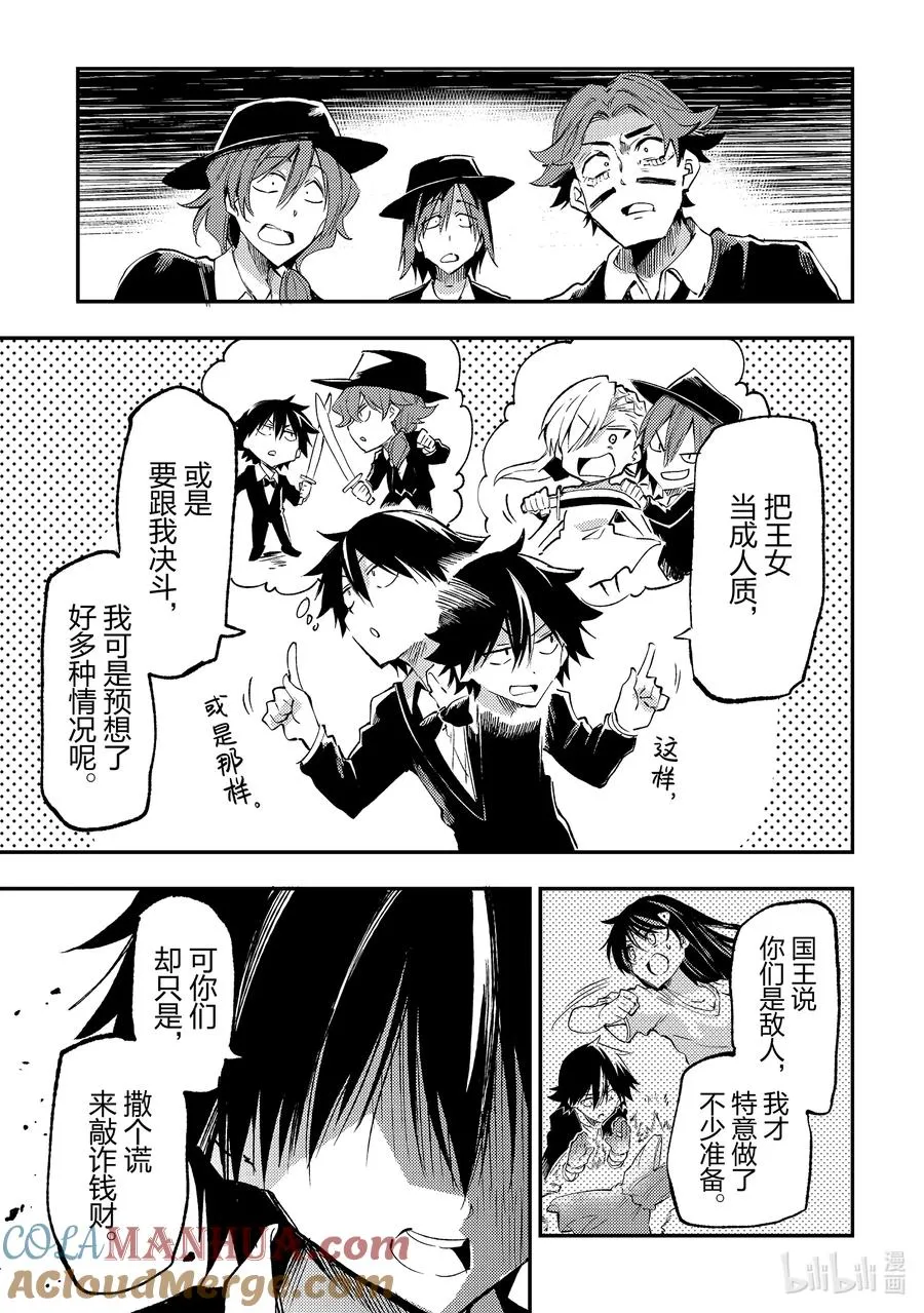193 最后一舞…… 第7页
