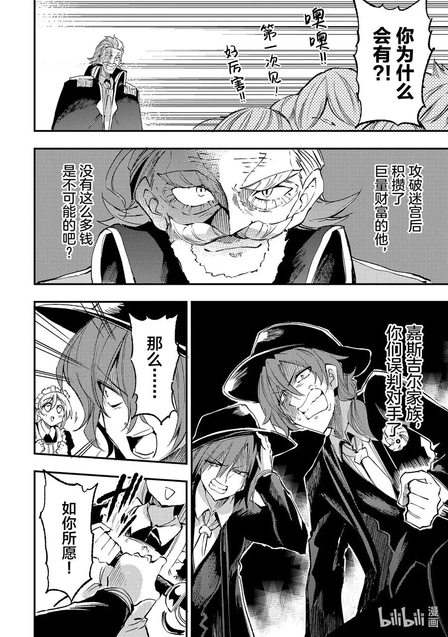 193 最后一舞…… 第10页