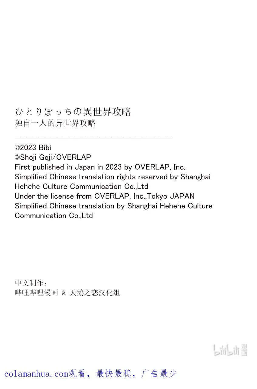 193 最后一舞…… 第16页