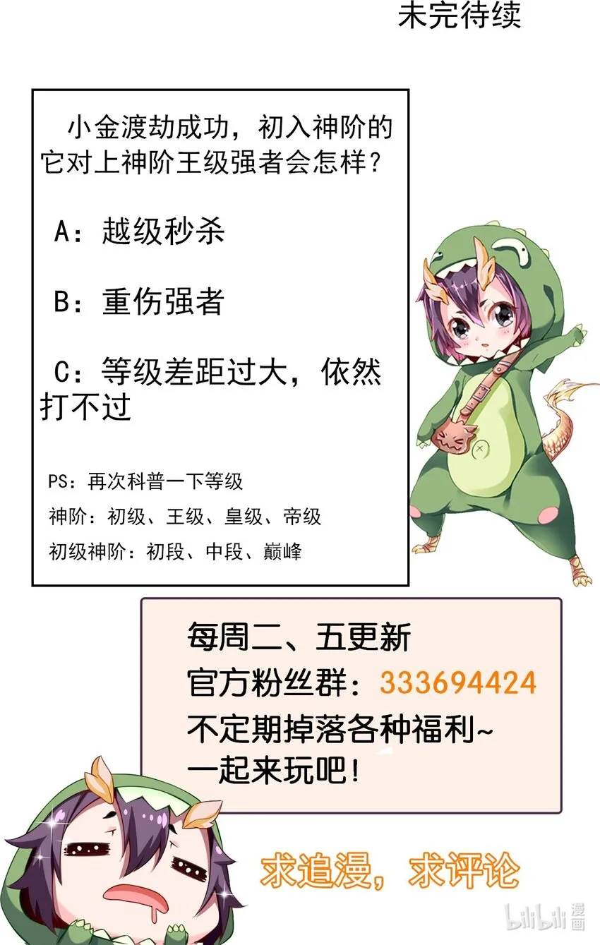 304 帅气归来 第43页