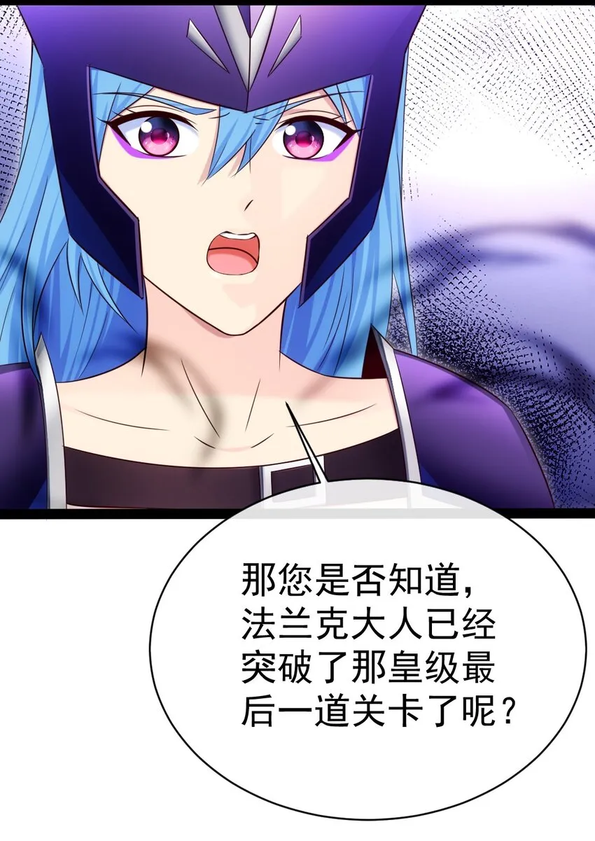 305 对敌邪凤 第34页