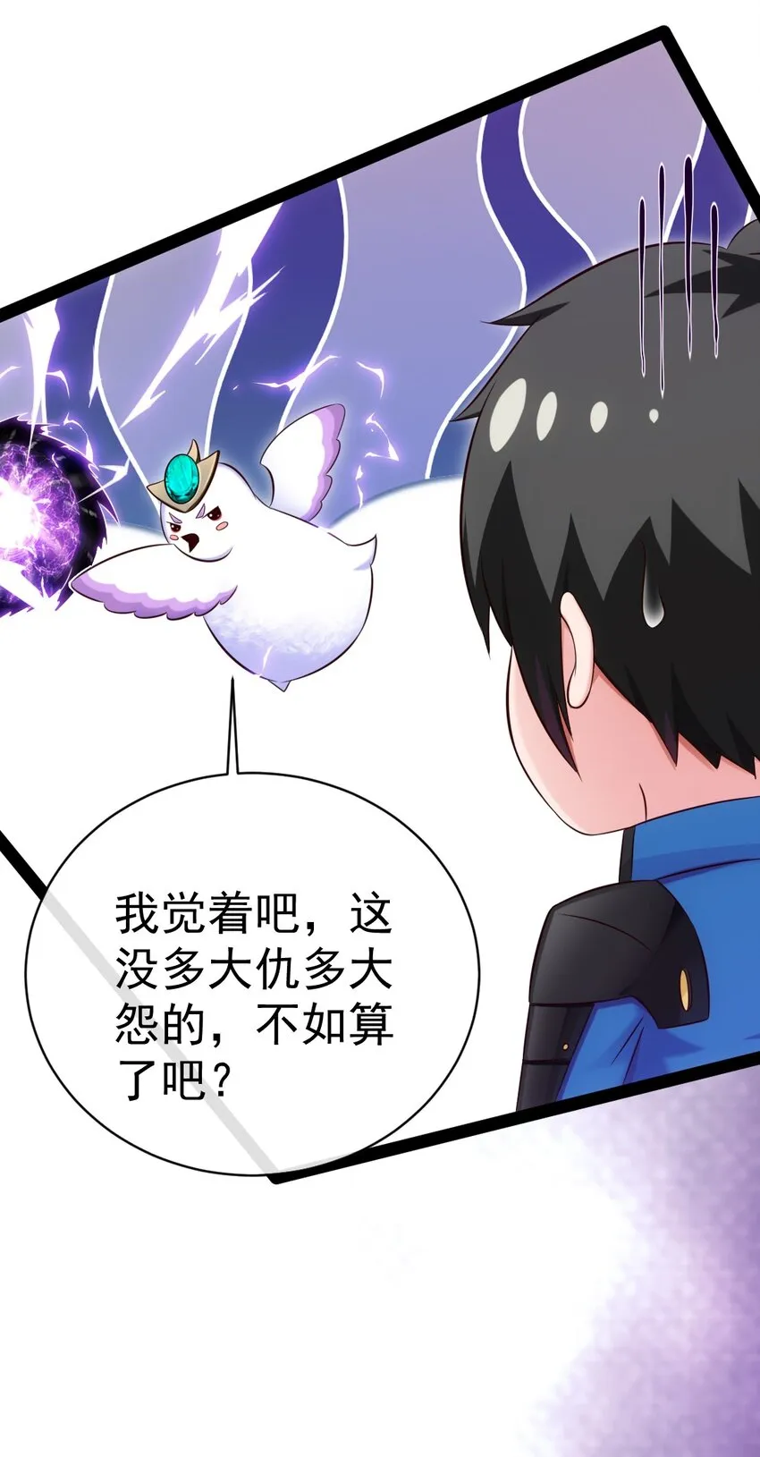 305 对敌邪凤 第35页