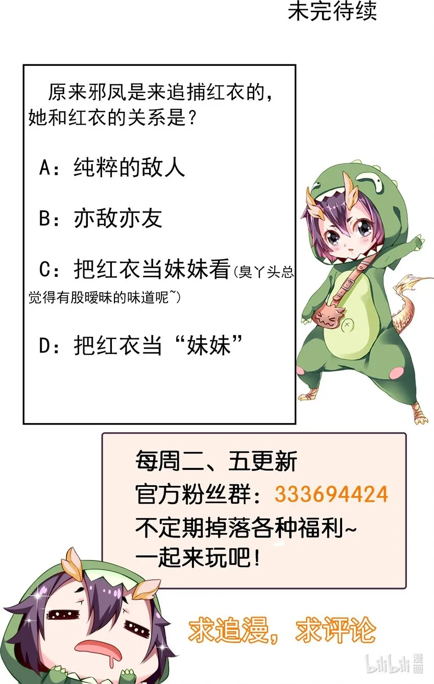 305 对敌邪凤 第47页