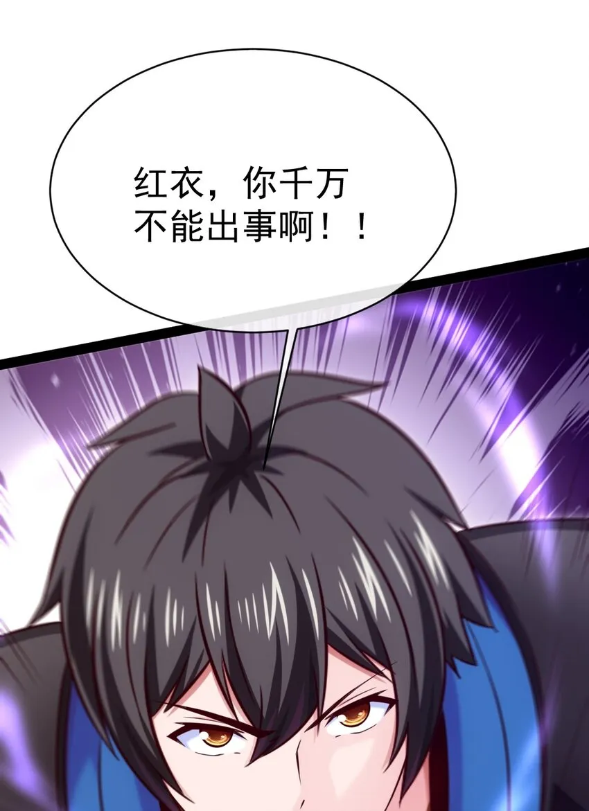 307 菲洛遇险 第39页