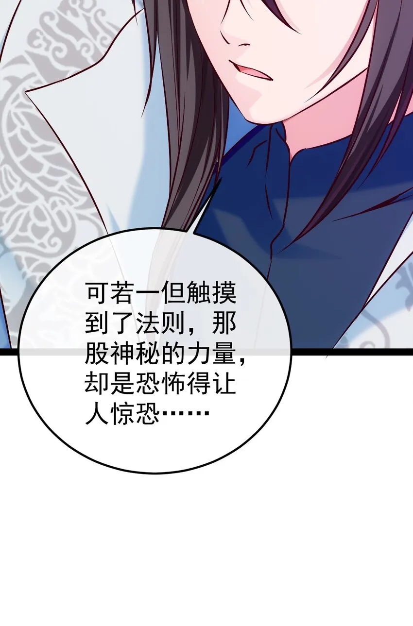307 菲洛遇险 第22页