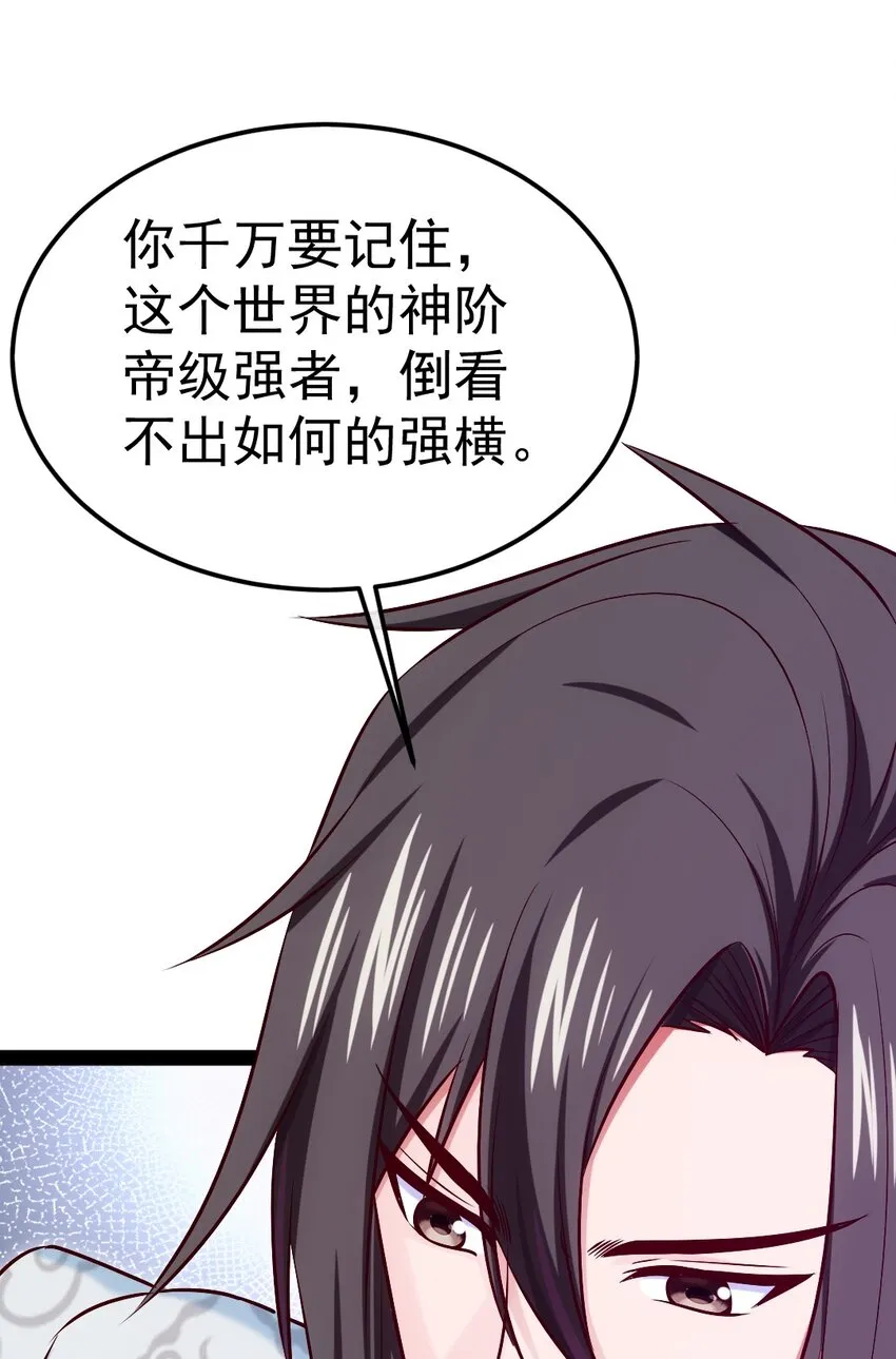 307 菲洛遇险 第21页