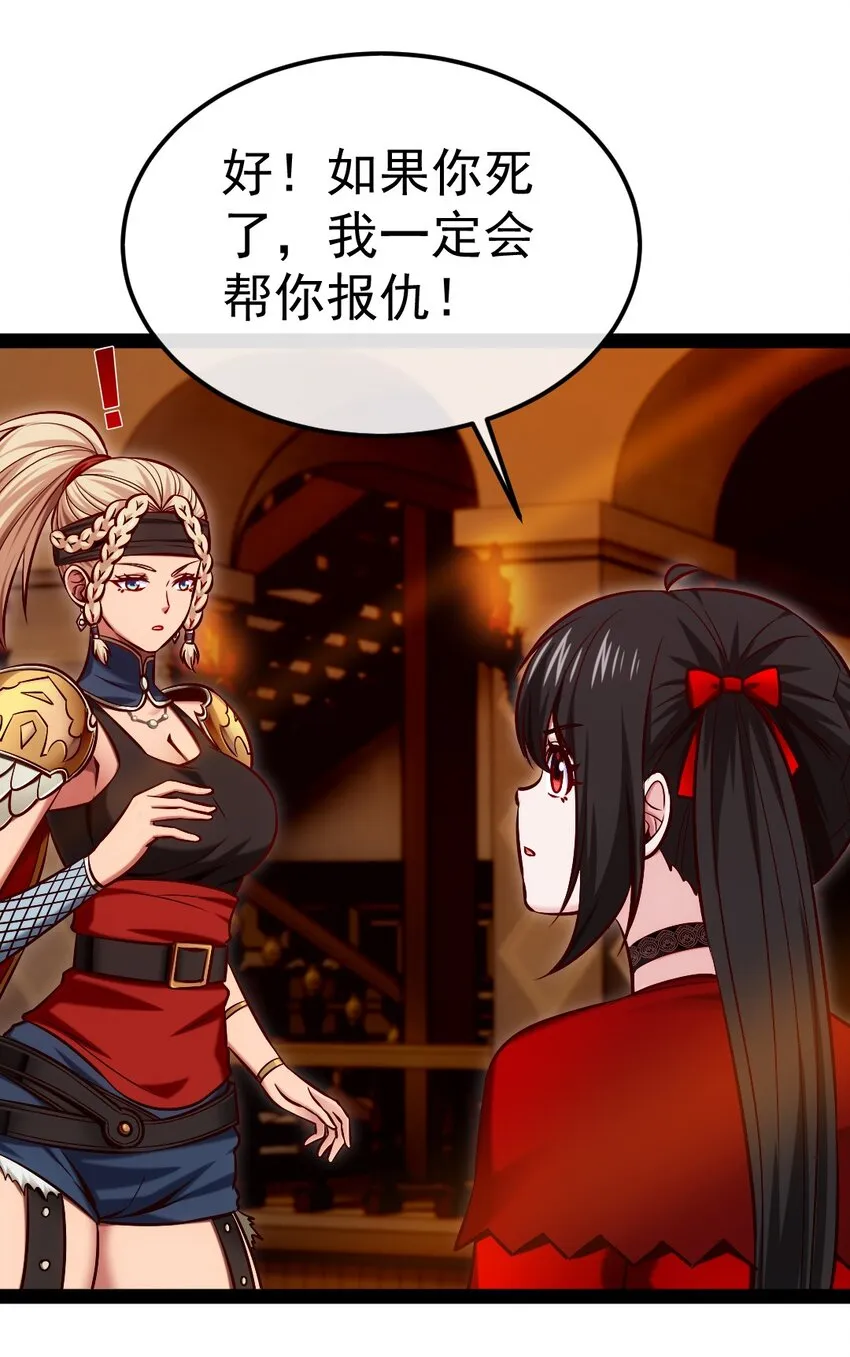 308 三女对敌 第21页