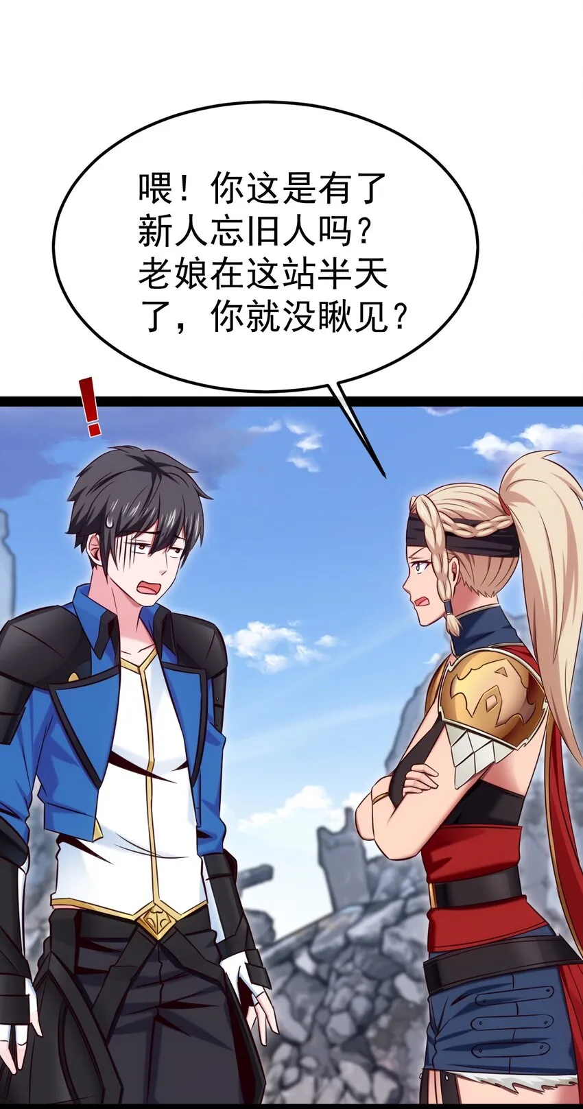311 二女争夫？ 第28页
