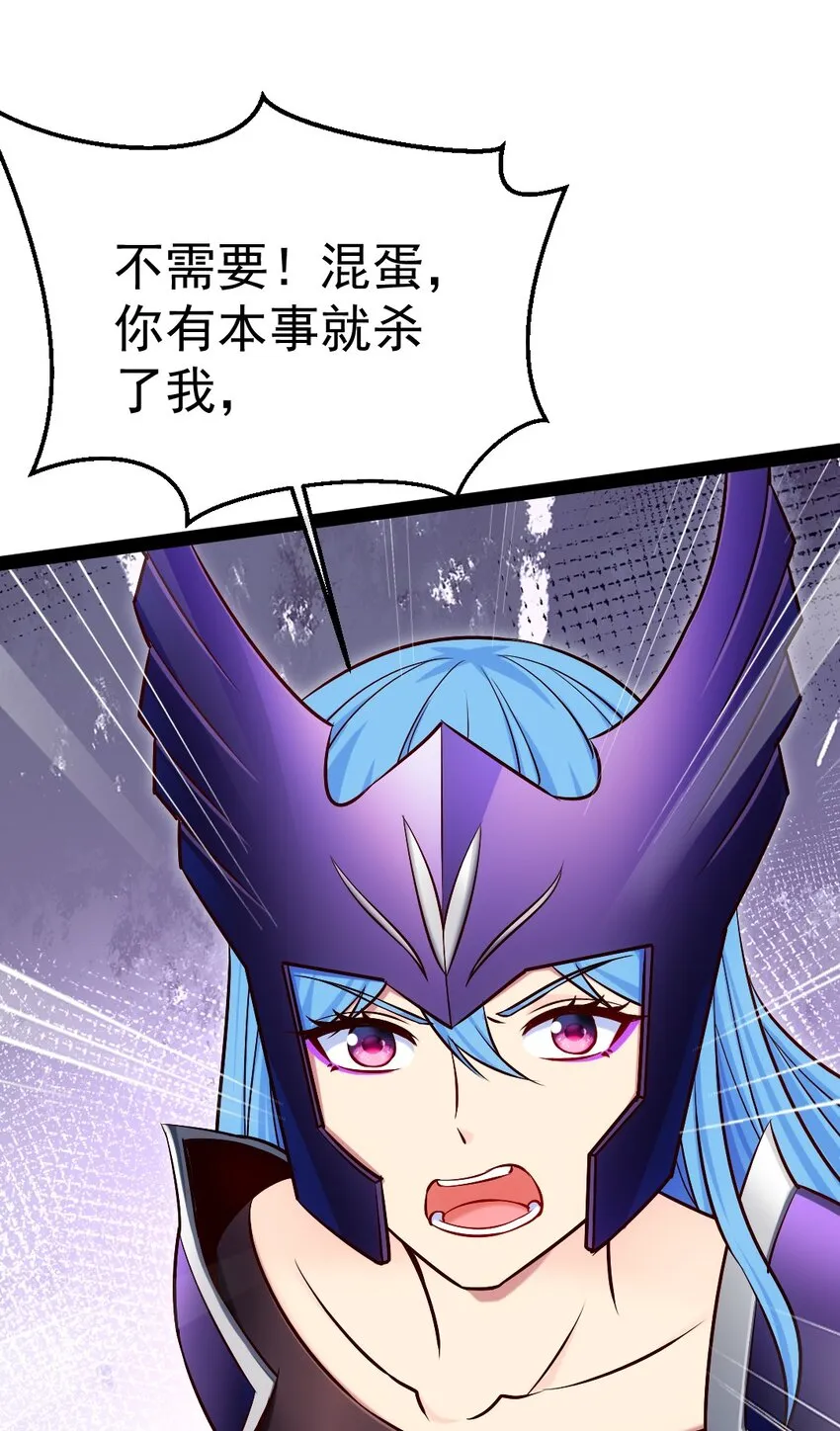 311 二女争夫？ 第43页