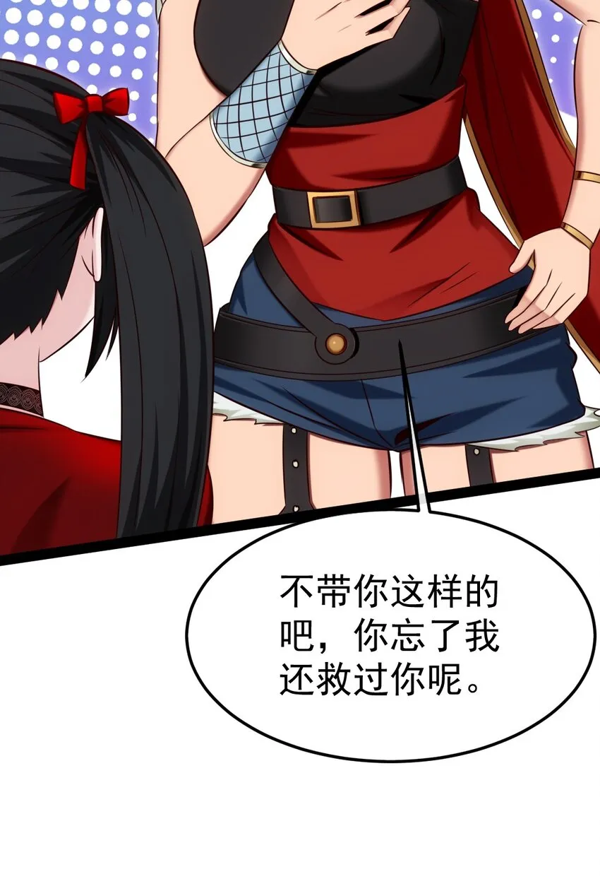 311 二女争夫？ 第32页