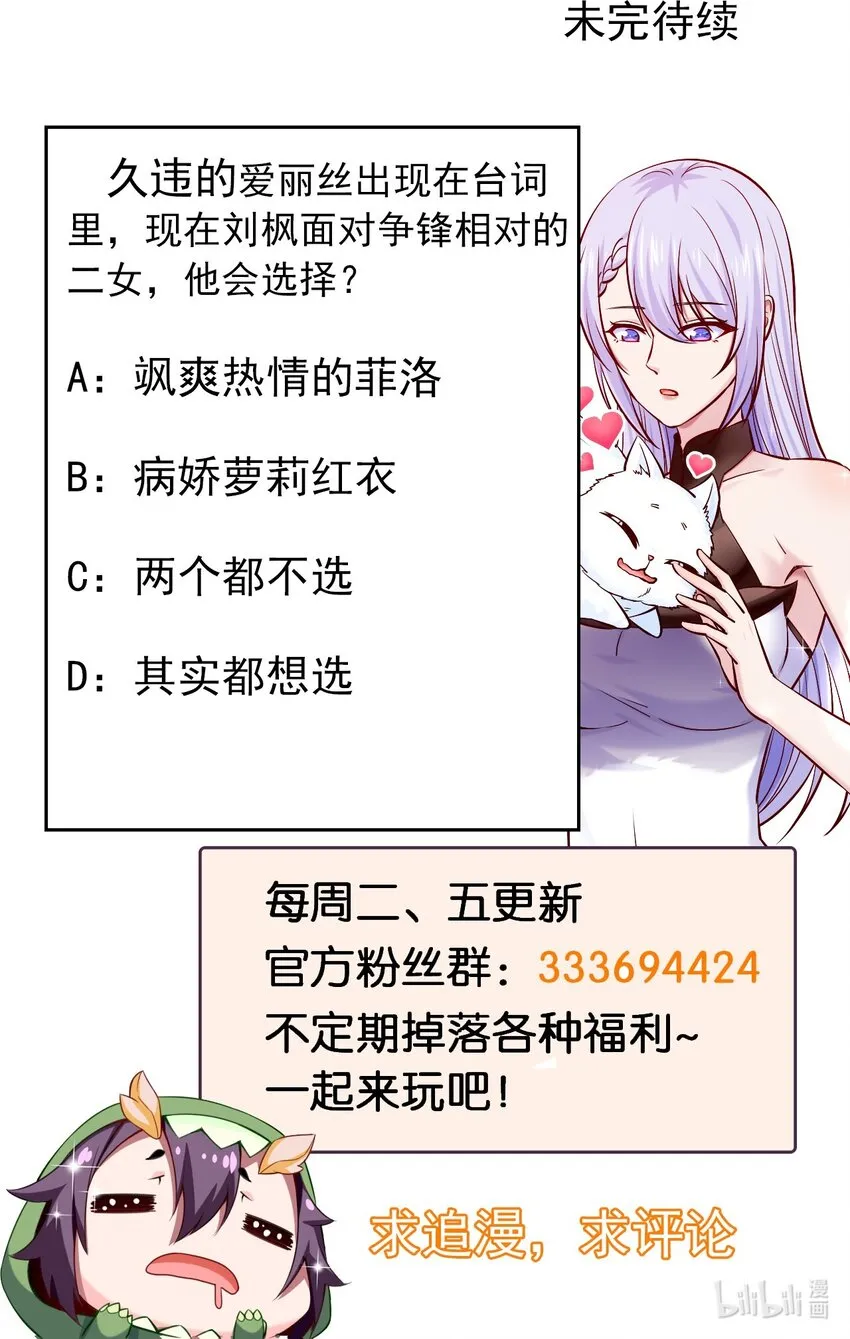 311 二女争夫？ 第45页