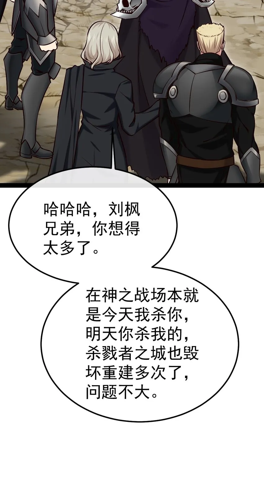311 二女争夫？ 第27页