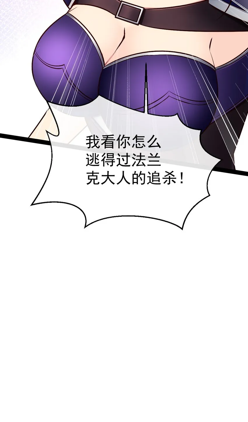 311 二女争夫？ 第44页