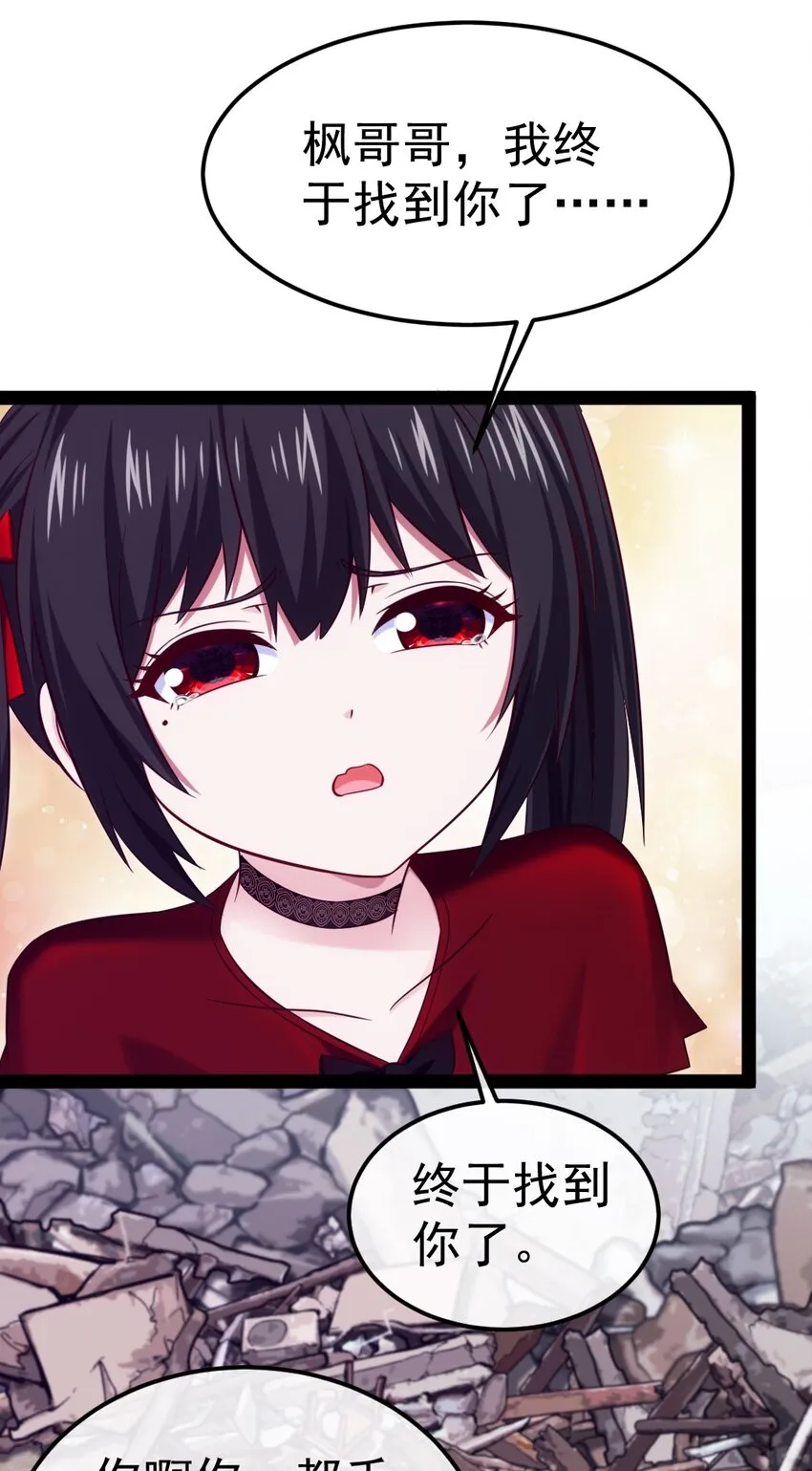 311 二女争夫？ 第13页