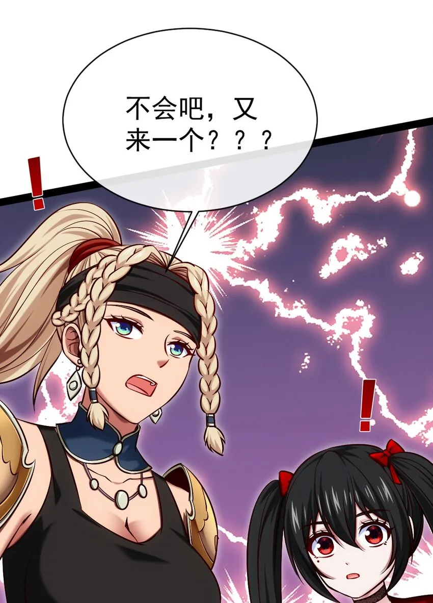 311 二女争夫？ 第37页