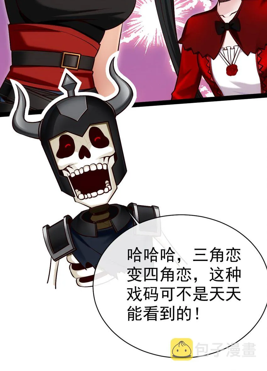 311 二女争夫？ 第38页
