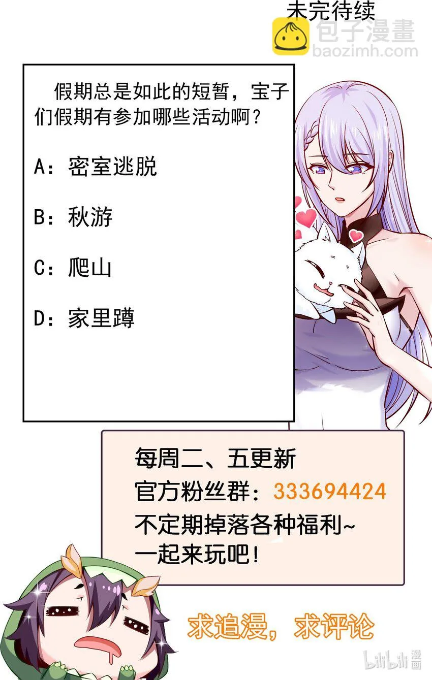 314 奇怪的领域 第49页