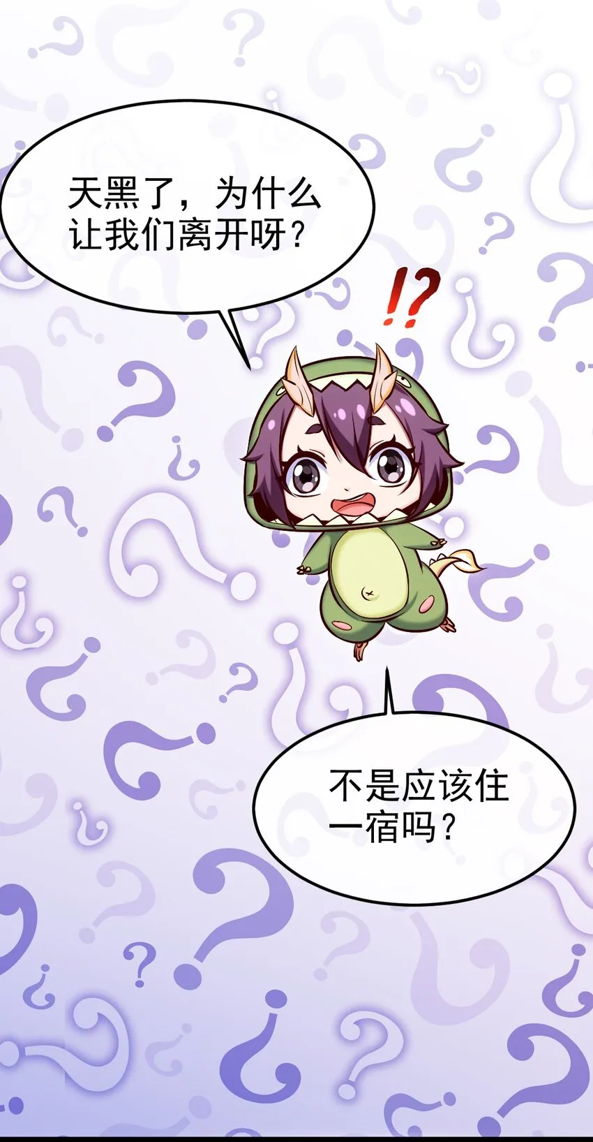314 奇怪的领域 第38页