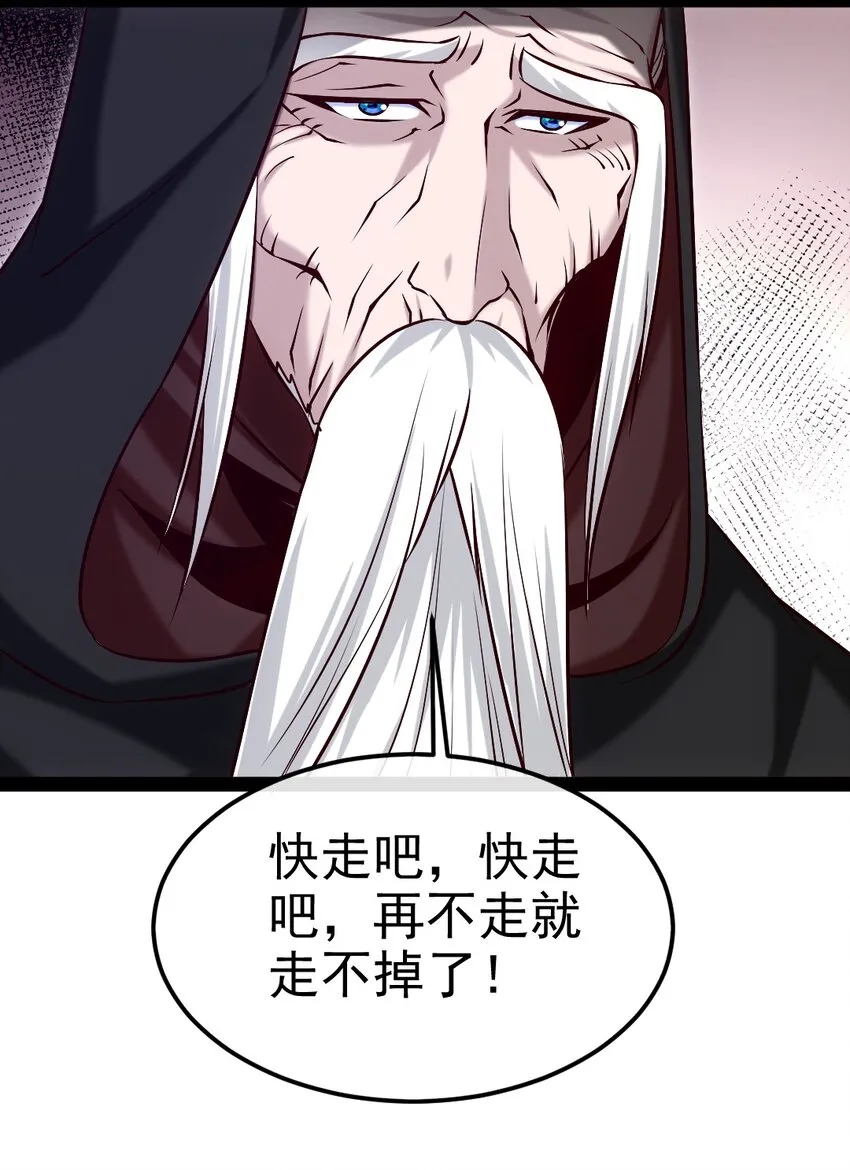 314 奇怪的领域 第39页