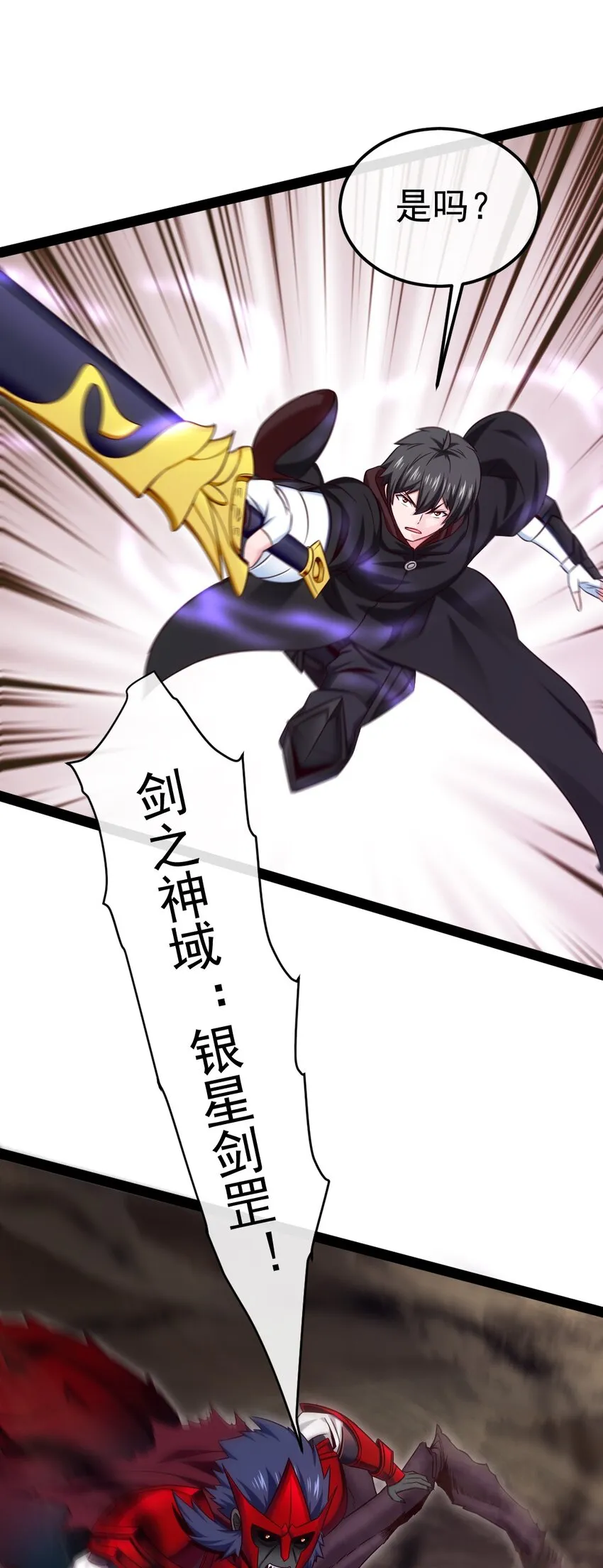 316 不死不灭的恐魔 第30页