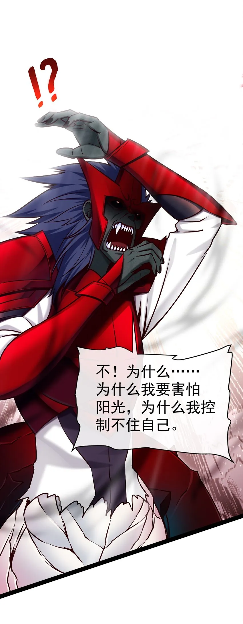 316 不死不灭的恐魔 第36页