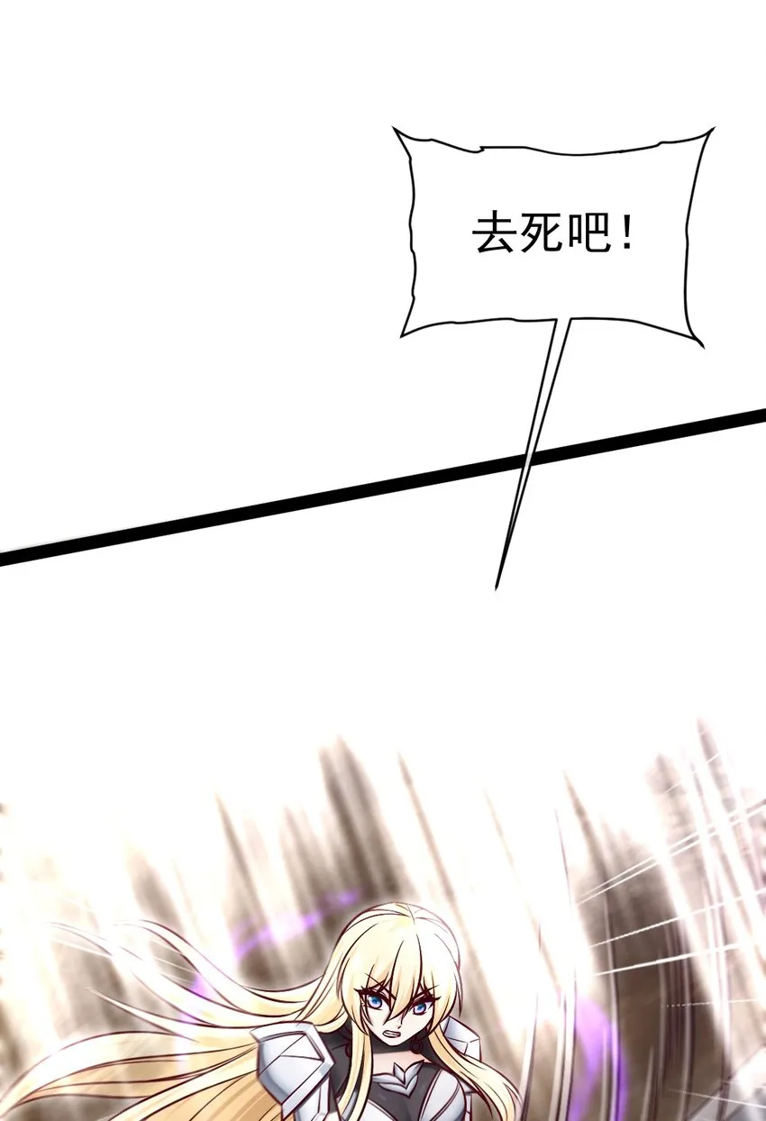 316 不死不灭的恐魔 第39页