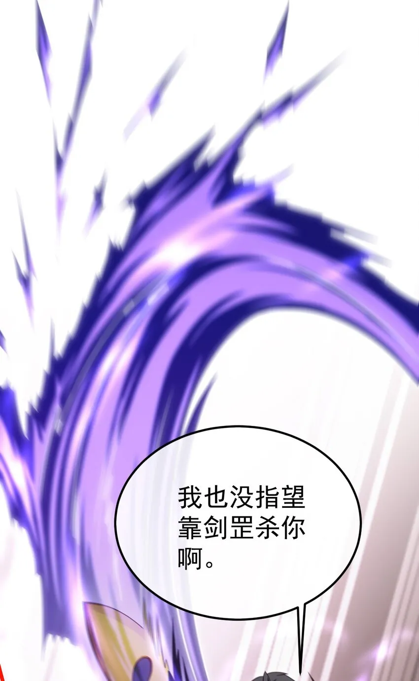 316 不死不灭的恐魔 第32页