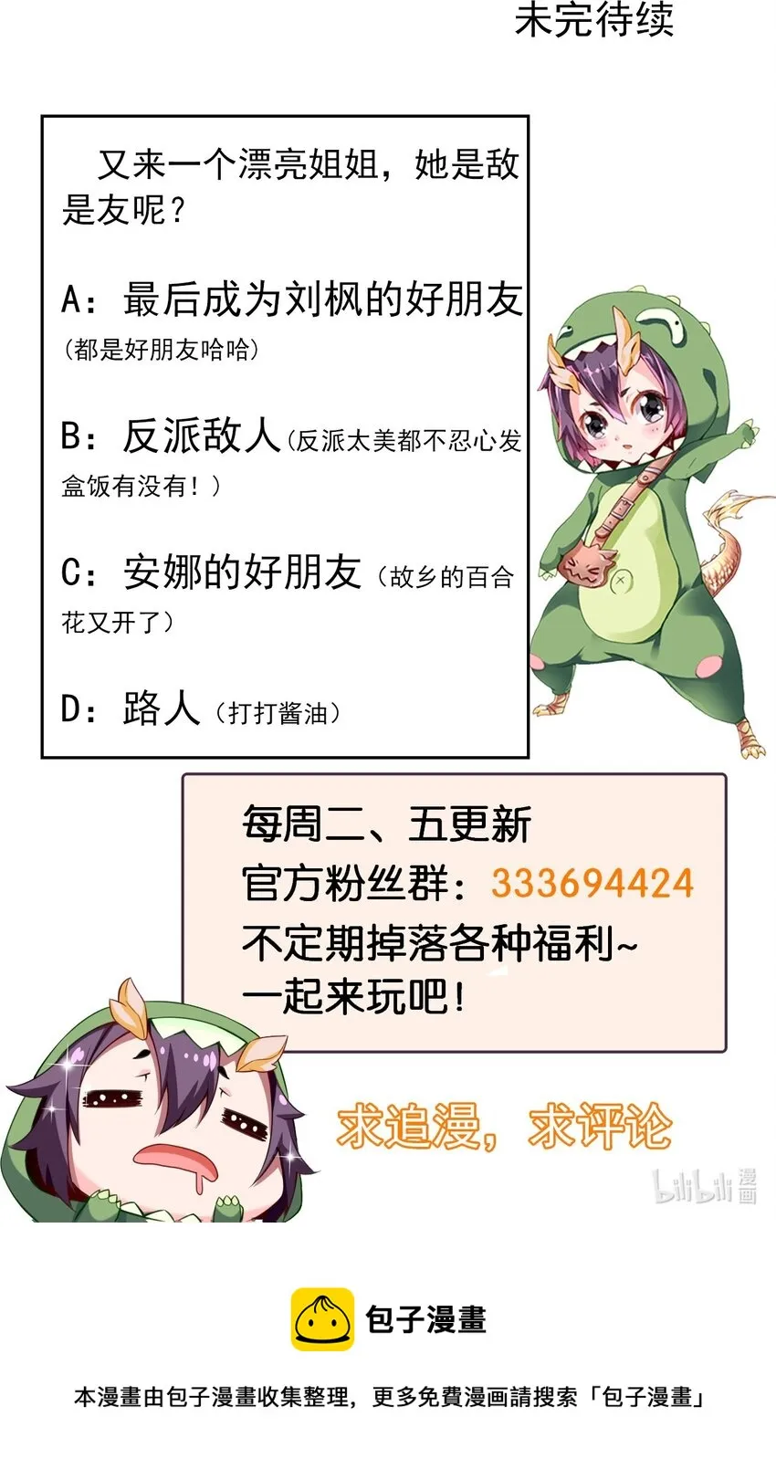 317 世界的秘密 第43页