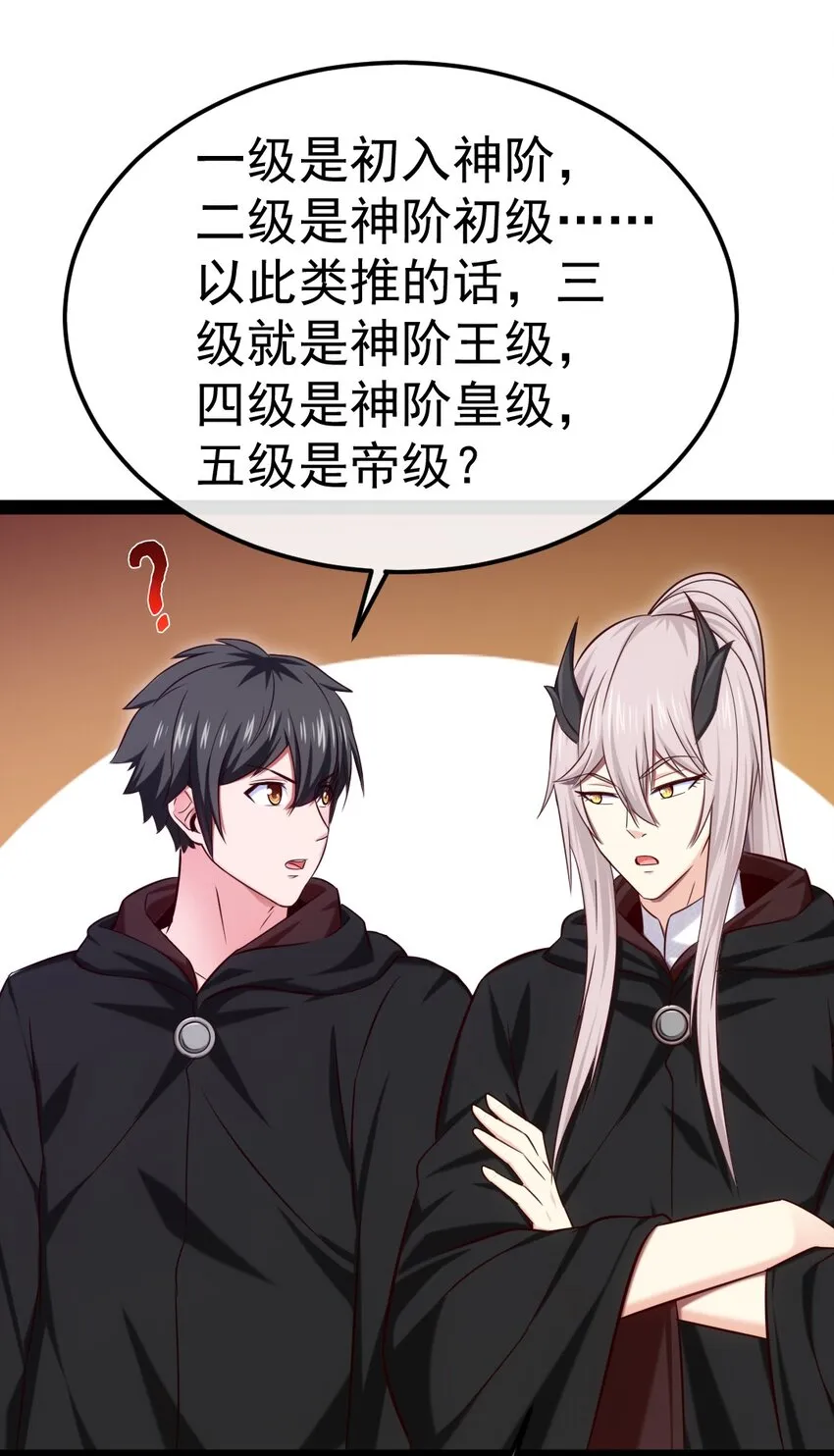 317 世界的秘密 第25页