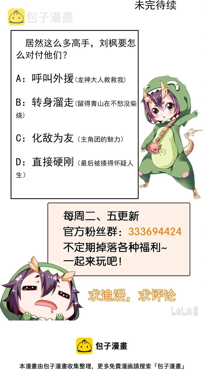318 离开世界的办法 第47页
