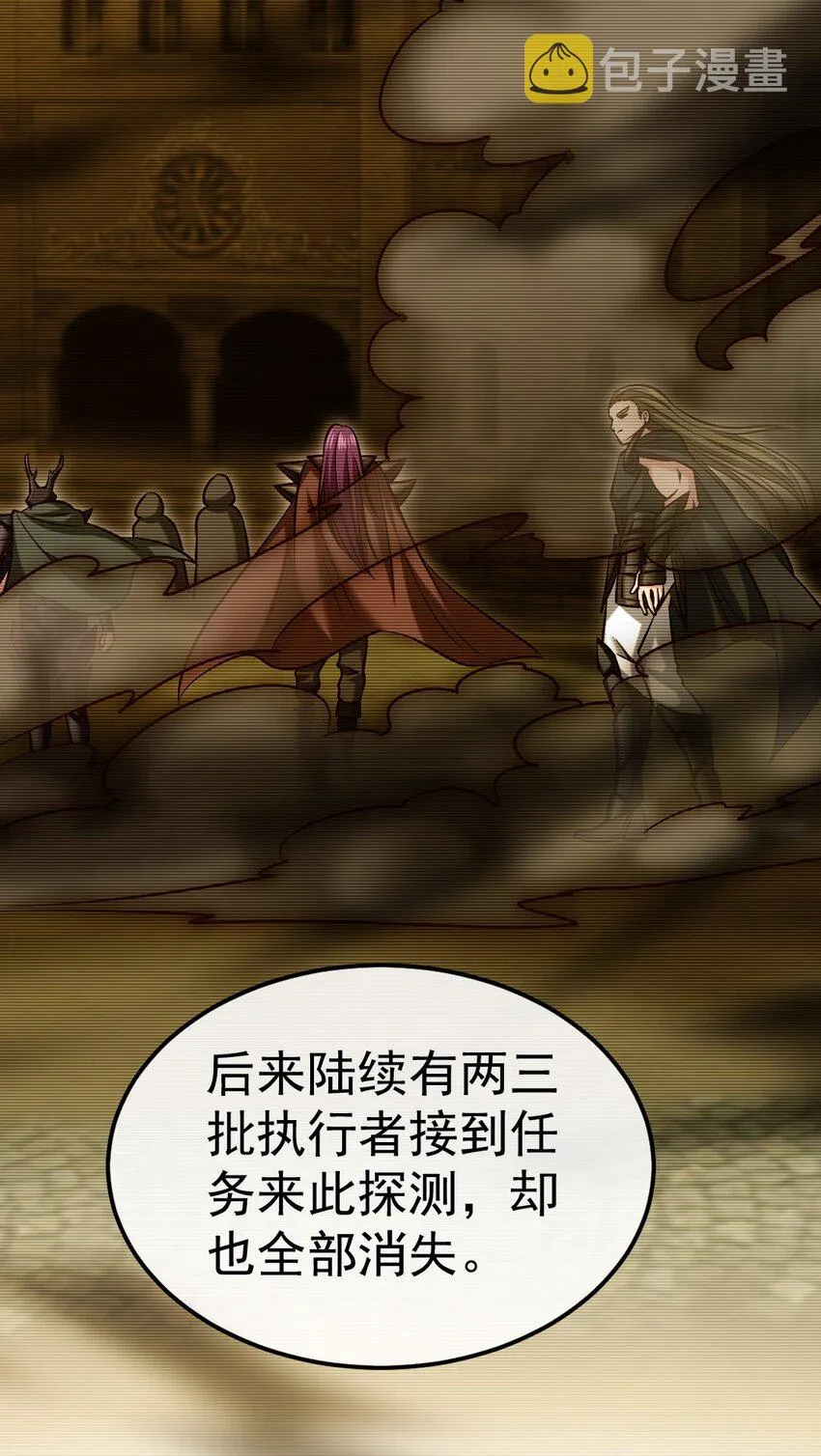 318 离开世界的办法 第21页