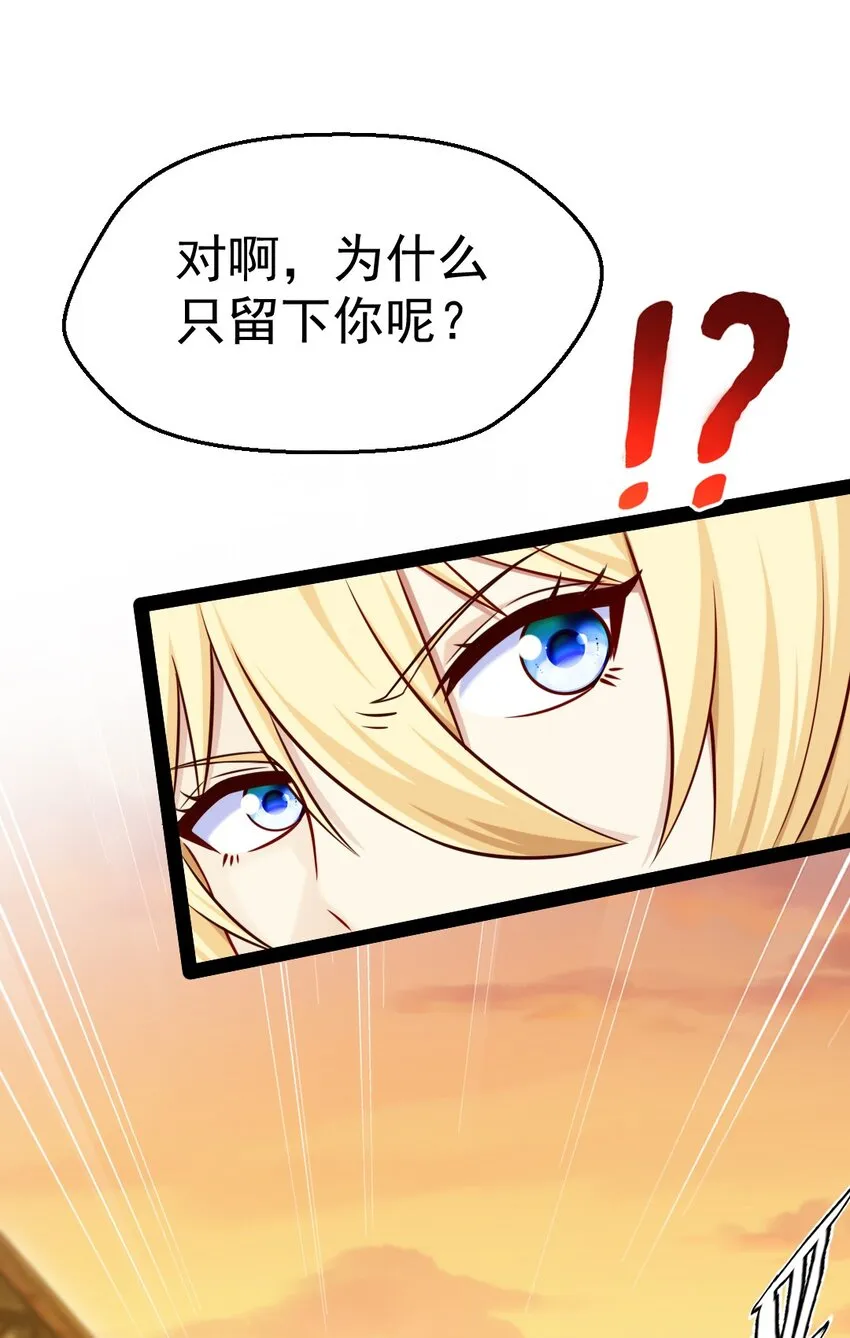 318 离开世界的办法 第24页